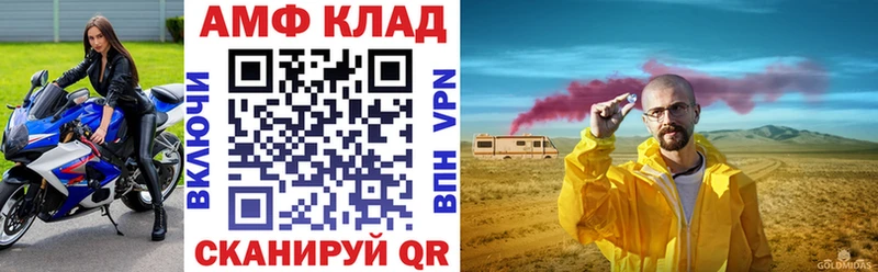 АМФ Premium  Черемхово 