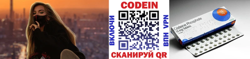 Кодеиновый сироп Lean Purple Drank  Черемхово 