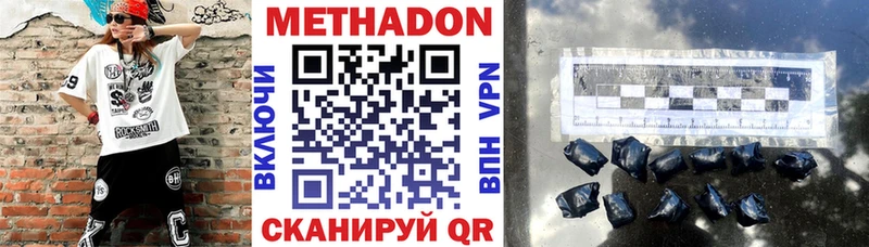 купить наркотики цена Черемхово Метадон VHQ